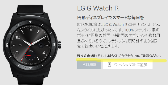 lg-g-watch-r